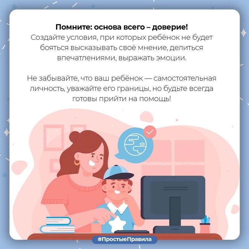 Региональное следственное управление призывает граждан соблюдать меры безопасности в сети Интернет Региональное следственное управление призывает граждан соблюдать меры безопасности в сети Интернет