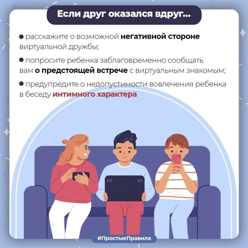 Региональное следственное управление призывает граждан соблюдать меры безопасности в сети Интернет Региональное следственное управление призывает граждан соблюдать меры безопасности в сети Интернет