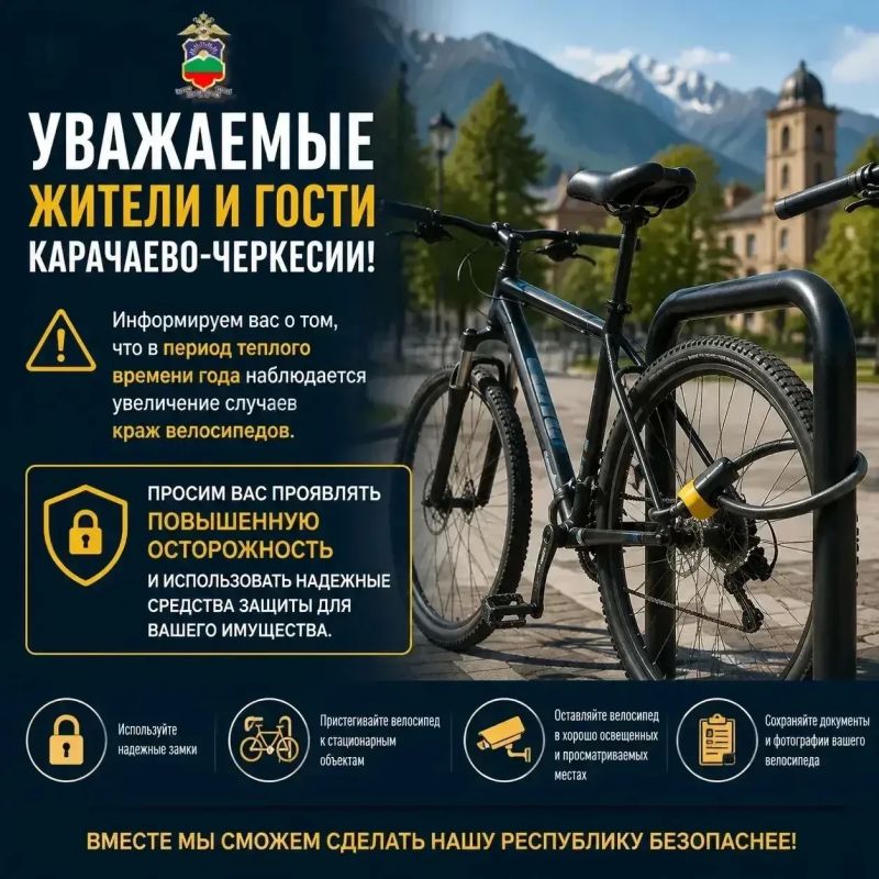 Сотрудники ОМВД по Усть-Джегутинскому району раскрыли кражу велосипеда