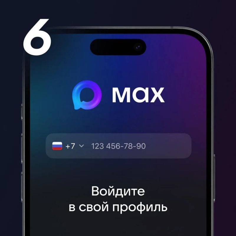 Пресс-служба мессенджера MAX рассказала, как получать уведомления на iOS Пресс-служба мессенджера MAX рассказала, как получать уведомления на iOS