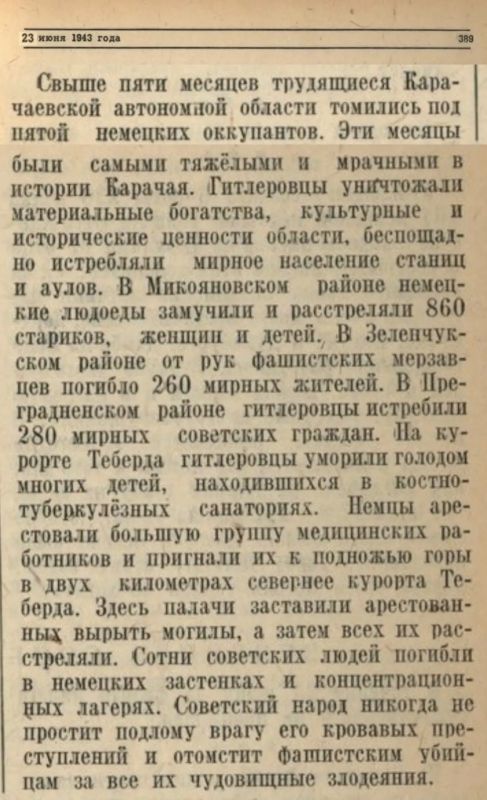 Максим Григорьев: 23 июня 1942 года Совинформбюро сообщало о преступлениях немецко-фашистских оккупантов против советских граждан на временно захваченной территории Ленинградской области Максим Григорьев: 23 июня 1942 года Совинформбюро сообщало о преступлениях немецко-фашистских оккупантов против советских граждан на временно захваченной территории Ленинградской области