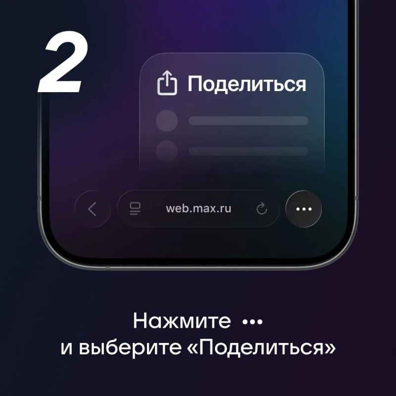 Пресс-служба мессенджера MAX рассказала, как получать уведомления на iOS Пресс-служба мессенджера MAX рассказала, как получать уведомления на iOS