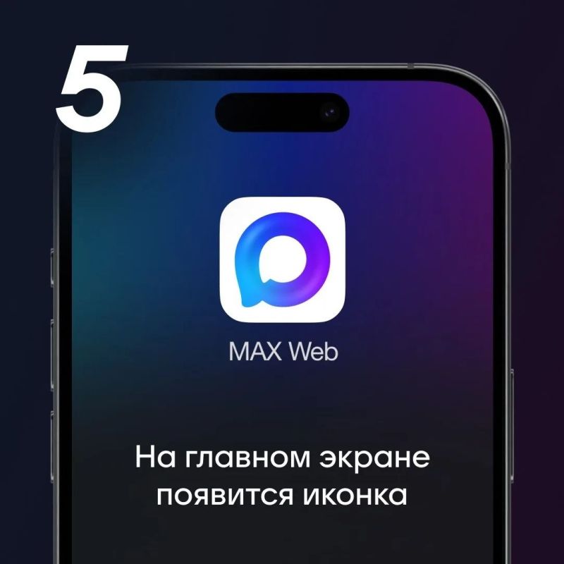 Пресс-служба мессенджера MAX рассказала, как получать уведомления на iOS Пресс-служба мессенджера MAX рассказала, как получать уведомления на iOS
