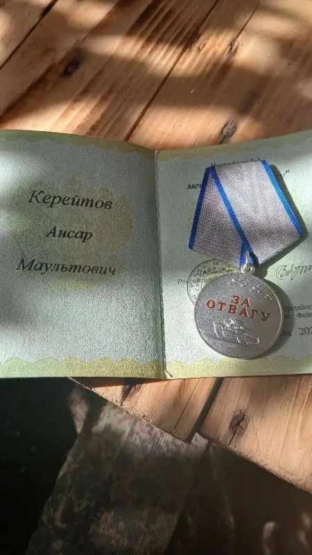 Медалью «За отвагу» награждён наш земляк из аула Эркен-Халк Ансар Керейтов Медалью «За отвагу» награждён наш земляк из аула Эркен-Халк Ансар Керейтов