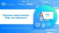 Управление Росреестра по Костромской области напоминает заявителям о причинах, по которым государственный кадастровый учет и (или) государственная регистрация прав могут быть приостановлены