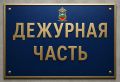 Оперативная сводка за 23 июня 2026 года