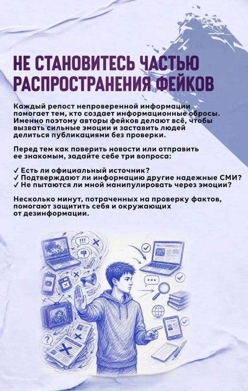 В преддверии выборов в информационном пространстве традиционно возрастает количество фейков, манипулятивных публикаций и недостоверных сообщений В преддверии выборов в информационном пространстве традиционно возрастает количество фейков, манипулятивных публикаций и недостоверных сообщений