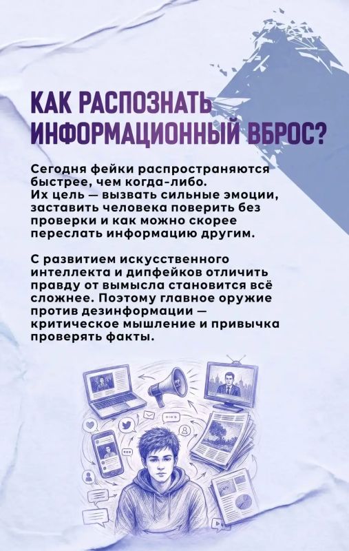 В преддверии выборов в информационном пространстве традиционно возрастает количество фейков, манипулятивных публикаций и недостоверных сообщений В преддверии выборов в информационном пространстве традиционно возрастает количество фейков, манипулятивных публикаций и недостоверных сообщений
