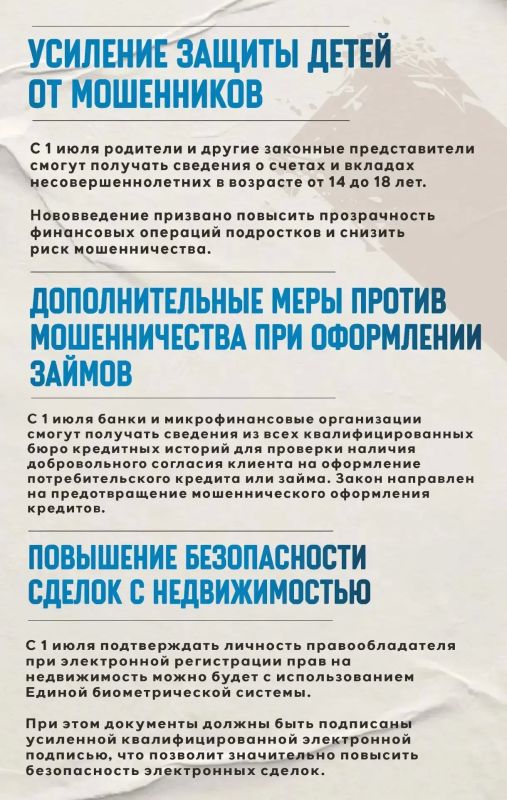 С июля в России начинают действовать новые законы, которые затронут сразу несколько сфер: усилят контроль в миграционной сфере, повысят безопасность финансовых операций и сделок с недвижимостью, а также введут новые меры... С июля в России начинают действовать новые законы, которые затронут сразу несколько сфер: усилят контроль в миграционной сфере, повысят безопасность финансовых операций и сделок с недвижимостью, а также введут новые меры...