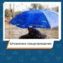 В Карачаево-Черкесии объявлено штормовое предупреждение