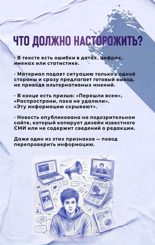 В преддверии выборов в информационном пространстве традиционно возрастает количество фейков, манипулятивных публикаций и недостоверных сообщений В преддверии выборов в информационном пространстве традиционно возрастает количество фейков, манипулятивных публикаций и недостоверных сообщений