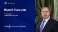 Состоялся телефонный разговор Владимира Путина и Дональда Трампа