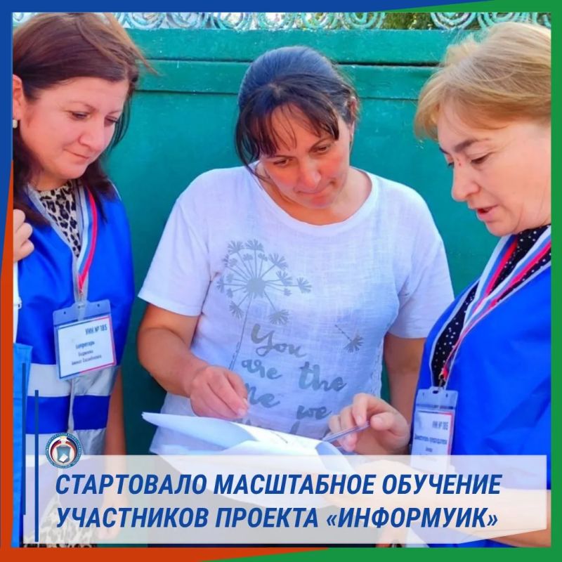 ИЗБИРАТЕЛЬНЫЕ КОМИССИИ КЧР ПРИНЯЛИ УЧАСТИЕ В ОБУЧЕНИИ ПО ВОПРОСАМ РЕАЛИЗАЦИИ ПРОЕКТА "ИНФОРМУИК"
