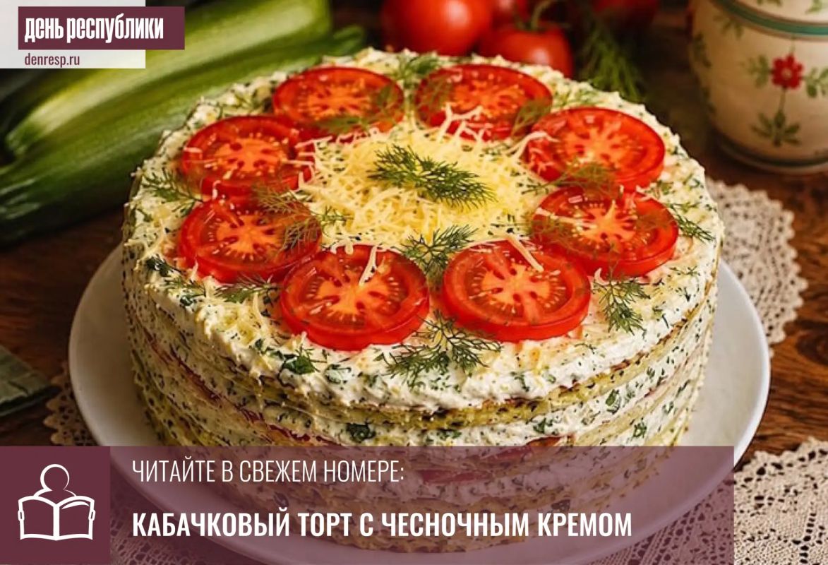 В семье Ксении Титаренко прижилась одна вкусная традиция — если все собираются за общим столом, значит, на нем обязательно будет это легкое, нарядное и очень аппетитное блюдо