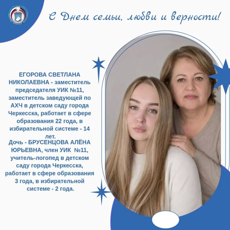 ДЕНЬ СЕМЬИ, ЛЮБВИ И ВЕРНОСТИ – праздник, олицетворяющий наши нравственные идеалы, многовековые традиции и ценности! ДЕНЬ СЕМЬИ, ЛЮБВИ И ВЕРНОСТИ – праздник, олицетворяющий наши нравственные идеалы, многовековые традиции и ценности!