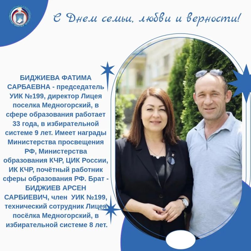 ДЕНЬ СЕМЬИ, ЛЮБВИ И ВЕРНОСТИ – праздник, олицетворяющий наши нравственные идеалы, многовековые традиции и ценности! ДЕНЬ СЕМЬИ, ЛЮБВИ И ВЕРНОСТИ – праздник, олицетворяющий наши нравственные идеалы, многовековые традиции и ценности!
