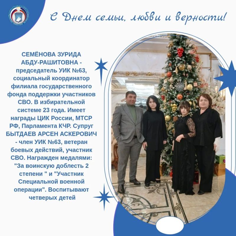 ДЕНЬ СЕМЬИ, ЛЮБВИ И ВЕРНОСТИ – праздник, олицетворяющий наши нравственные идеалы, многовековые традиции и ценности! ДЕНЬ СЕМЬИ, ЛЮБВИ И ВЕРНОСТИ – праздник, олицетворяющий наши нравственные идеалы, многовековые традиции и ценности!