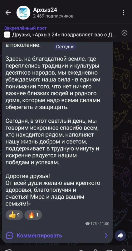 В мессенджере «Макс» появилась возможность оставлять комментарии под постами