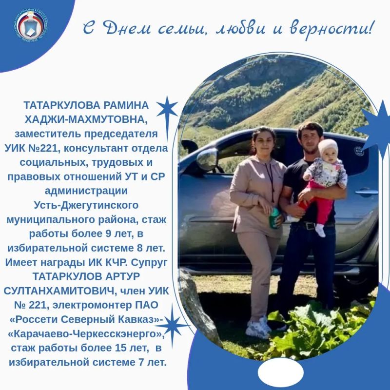 ДЕНЬ СЕМЬИ, ЛЮБВИ И ВЕРНОСТИ – праздник, олицетворяющий наши нравственные идеалы, многовековые традиции и ценности! ДЕНЬ СЕМЬИ, ЛЮБВИ И ВЕРНОСТИ – праздник, олицетворяющий наши нравственные идеалы, многовековые традиции и ценности!
