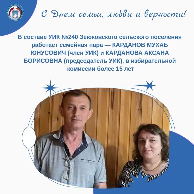 ДЕНЬ СЕМЬИ, ЛЮБВИ И ВЕРНОСТИ – праздник, олицетворяющий наши нравственные идеалы, многовековые традиции и ценности! ДЕНЬ СЕМЬИ, ЛЮБВИ И ВЕРНОСТИ – праздник, олицетворяющий наши нравственные идеалы, многовековые традиции и ценности!