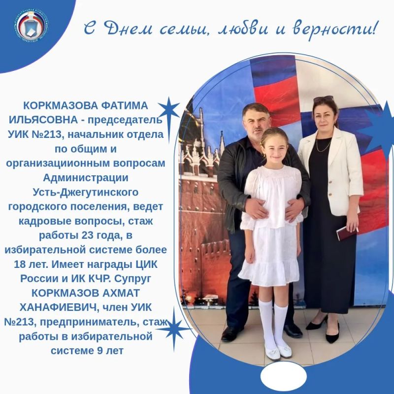 ДЕНЬ СЕМЬИ, ЛЮБВИ И ВЕРНОСТИ – праздник, олицетворяющий наши нравственные идеалы, многовековые традиции и ценности! ДЕНЬ СЕМЬИ, ЛЮБВИ И ВЕРНОСТИ – праздник, олицетворяющий наши нравственные идеалы, многовековые традиции и ценности!