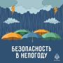 В Карачаево-Черкесии ожидаются сильные дожди