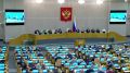 В Государственной думе РФ прошло пленарное заседание, в ходе которого был принят ряд федеральных законов