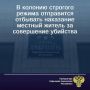 Малокарачаевский районный суд вынес приговорпо уголовному делу в отношении 43-летнего местного жителя