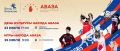 В Карачаево-Черкесии пройдет XI фестиваль «Абаза»