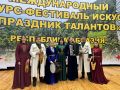 Триумф на международной арене!