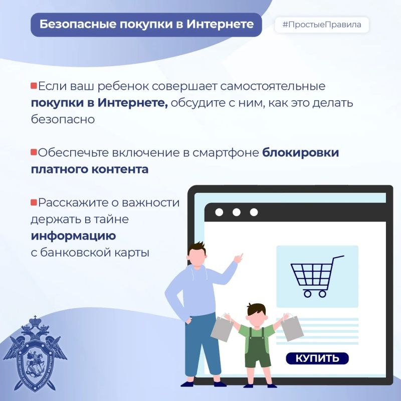 Региональное следственное управление разъясняет правила безопасности детей в период летних каникул Региональное следственное управление разъясняет правила безопасности детей в период летних каникул