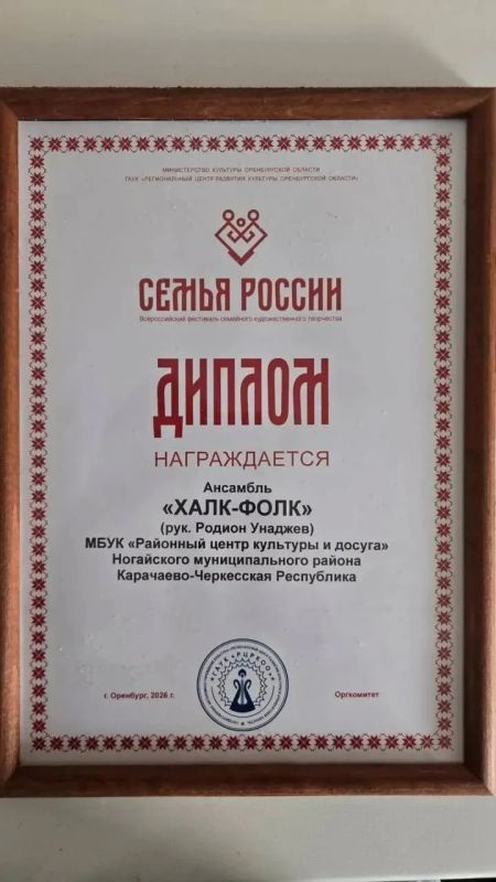ольклорный ансамбль «Халк-фолк» представляет Карачаево-Черкесию на всероссийском фестивале «Семья России» ольклорный ансамбль «Халк-фолк» представляет Карачаево-Черкесию на всероссийском фестивале «Семья России»