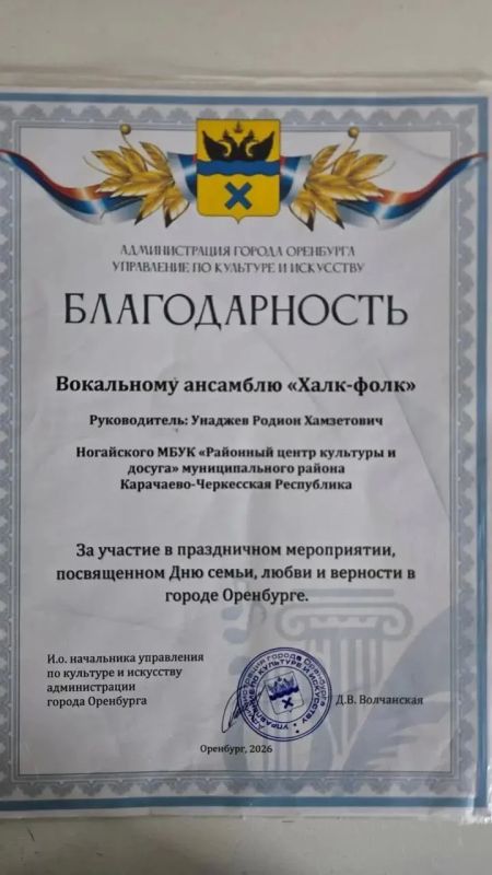 ольклорный ансамбль «Халк-фолк» представляет Карачаево-Черкесию на всероссийском фестивале «Семья России» ольклорный ансамбль «Халк-фолк» представляет Карачаево-Черкесию на всероссийском фестивале «Семья России»