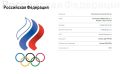 На сайт Международного олимпийского комитета вернули раздел Олимпийского комитета России