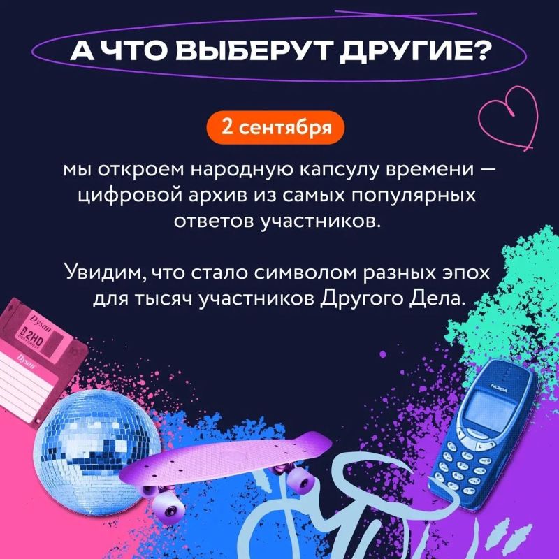 Сохраним историю вместе: стартовал спецпроект «Дело времени» Сохраним историю вместе: стартовал спецпроект «Дело времени»