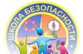 Сегодня в Карачаево-Черкесии стартовали Межрегиональные соревнования учащихся «Школа безопасности» СКФО – 2026