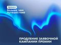 Путешествия начинаются с одной смелой заявки
