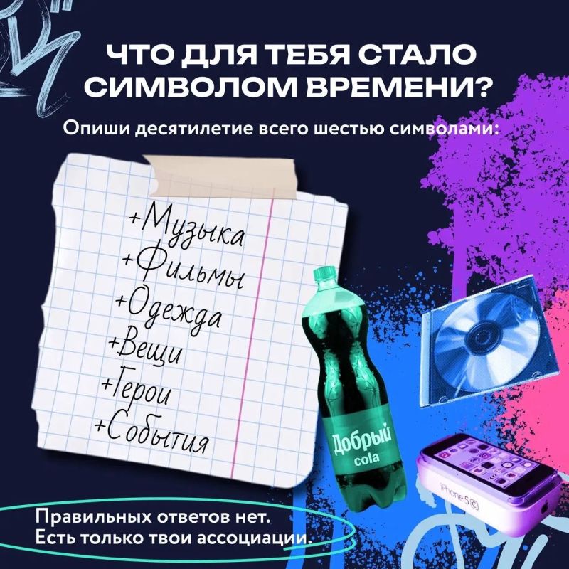 Сохраним историю вместе: стартовал спецпроект «Дело времени» Сохраним историю вместе: стартовал спецпроект «Дело времени»