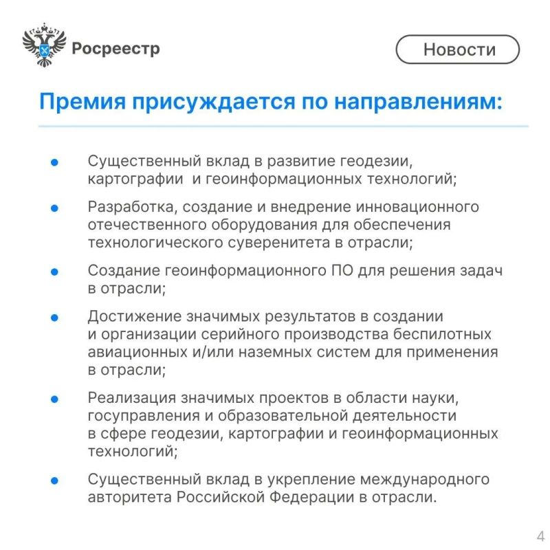 Стартовал прием заявок на премию Правительства РФ в области геодезии и картографии имени Феодосия Николаевича Красовского – выдающегося советского ученого, основоположника отечественной геодезии Стартовал прием заявок на премию Правительства РФ в области геодезии и картографии имени Феодосия Николаевича Красовского – выдающегося советского ученого, основоположника отечественной геодезии