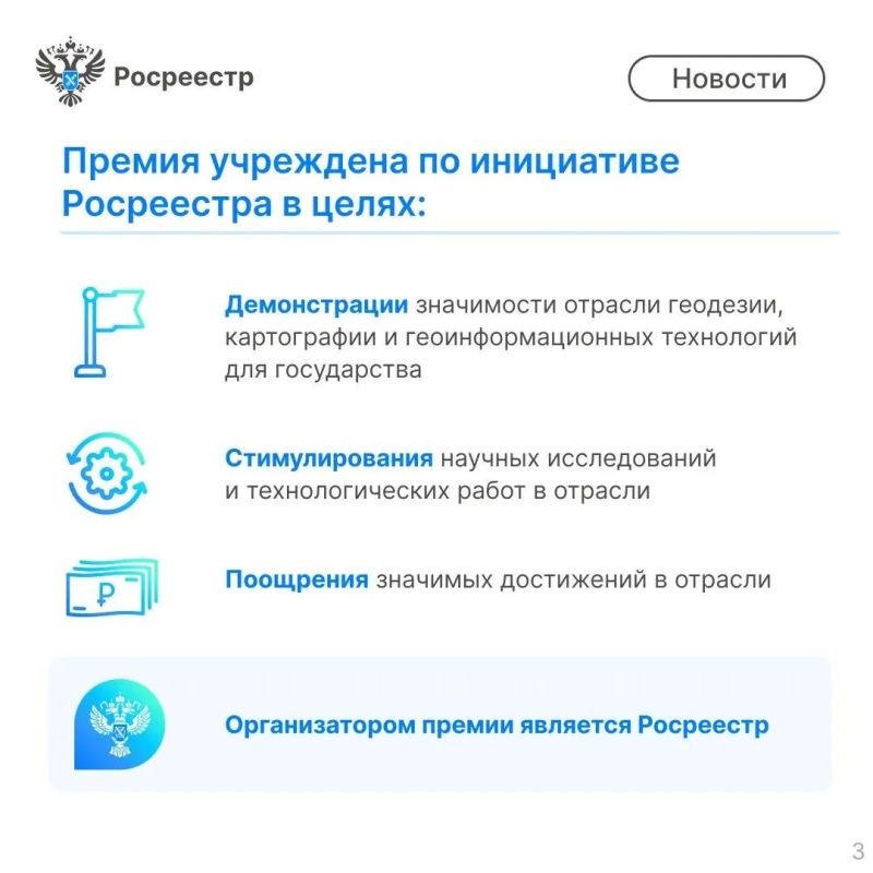 Стартовал прием заявок на премию Правительства РФ в области геодезии и картографии имени Феодосия Николаевича Красовского – выдающегося советского ученого, основоположника отечественной геодезии Стартовал прием заявок на премию Правительства РФ в области геодезии и картографии имени Феодосия Николаевича Красовского – выдающегося советского ученого, основоположника отечественной геодезии