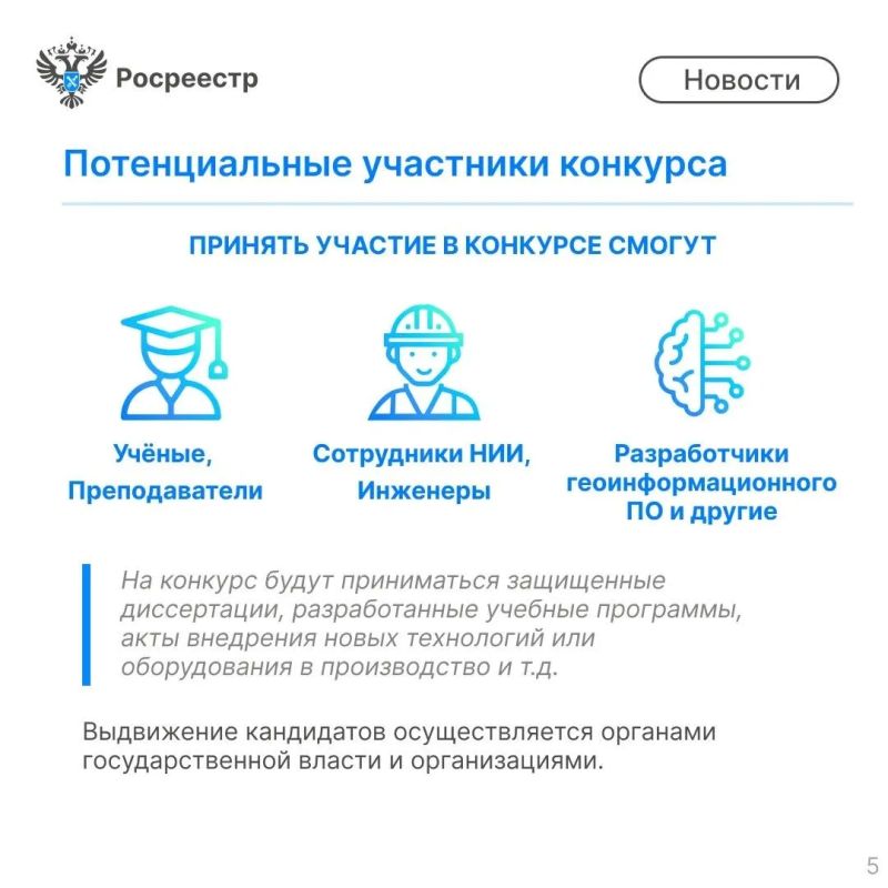 Стартовал прием заявок на премию Правительства РФ в области геодезии и картографии имени Феодосия Николаевича Красовского – выдающегося советского ученого, основоположника отечественной геодезии Стартовал прием заявок на премию Правительства РФ в области геодезии и картографии имени Феодосия Николаевича Красовского – выдающегося советского ученого, основоположника отечественной геодезии
