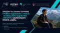 Жителей КЧР приглашают бесплатно пройти обучение по профессиям в сфере туризма