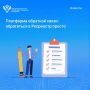 Управление Росреестра по КЧР ускорило обработку обращений через платформу «Госуслуги