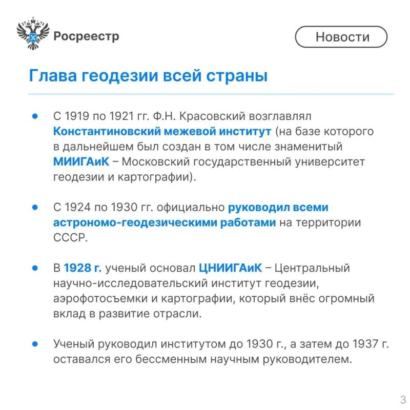Управление Росреестра по Костромской области напоминает, что до 1 августа продолжается приём заявок на премию Правительства РФ в области геодезии и картографии имени Ф. Н. Красовского – советского астронома-геодезиста... Управление Росреестра по Костромской области напоминает, что до 1 августа продолжается приём заявок на премию Правительства РФ в области геодезии и картографии имени Ф. Н. Красовского – советского астронома-геодезиста...