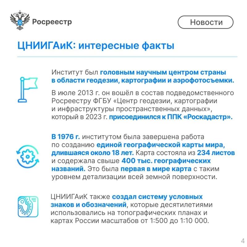 Управление Росреестра по Костромской области напоминает, что до 1 августа продолжается приём заявок на премию Правительства РФ в области геодезии и картографии имени Ф. Н. Красовского – советского астронома-геодезиста... Управление Росреестра по Костромской области напоминает, что до 1 августа продолжается приём заявок на премию Правительства РФ в области геодезии и картографии имени Ф. Н. Красовского – советского астронома-геодезиста...