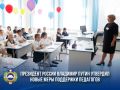 Глава КЧР поддержал указ Президента о повышении статуса профессии учителя