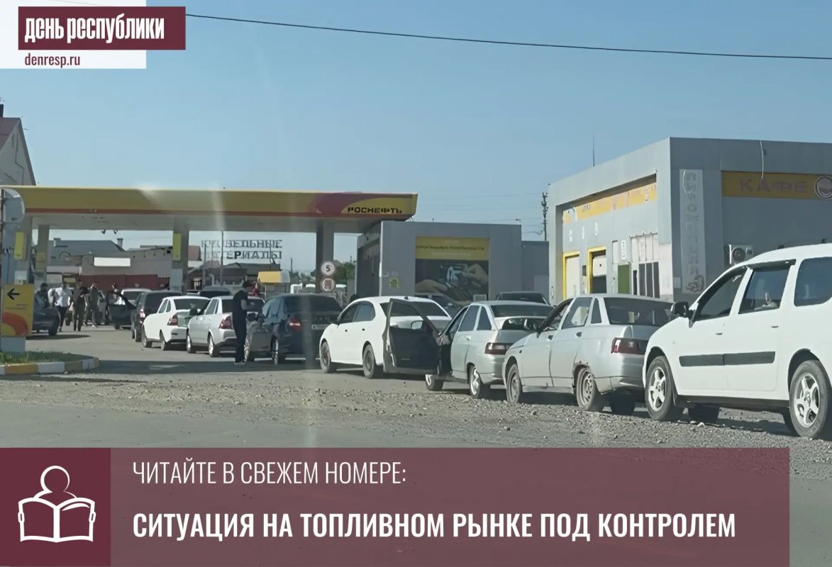 Власти принимают все необходимые меры для устранения последствий атак на НПЗ