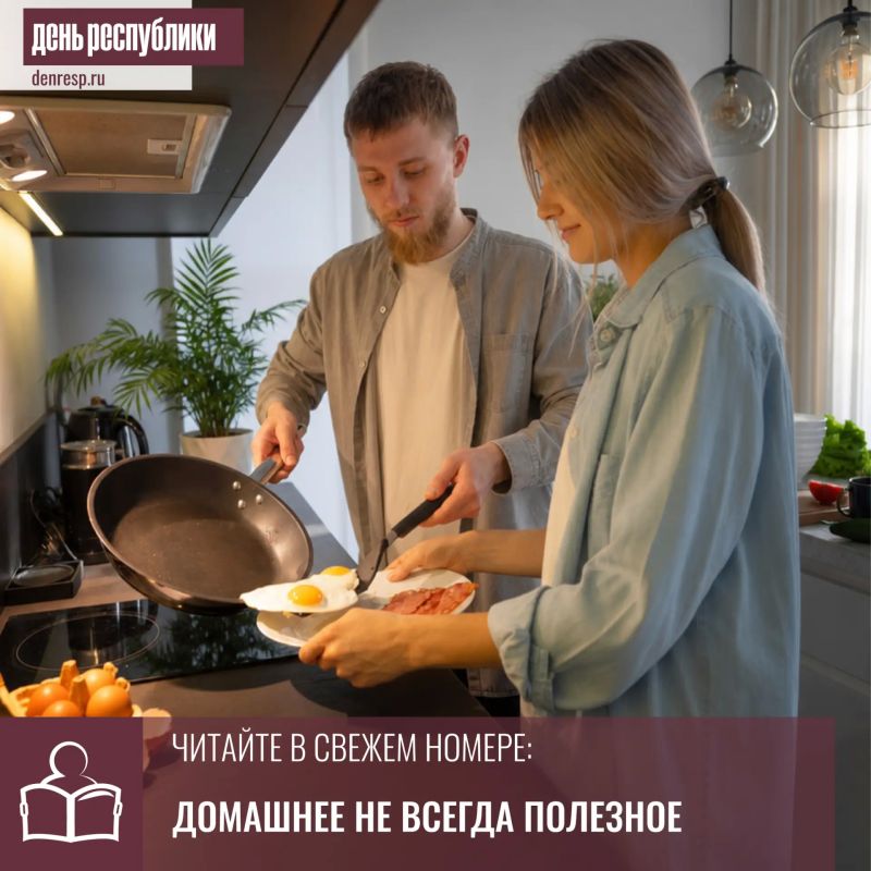 Здоровье зависит не от того, где пища приготовлена