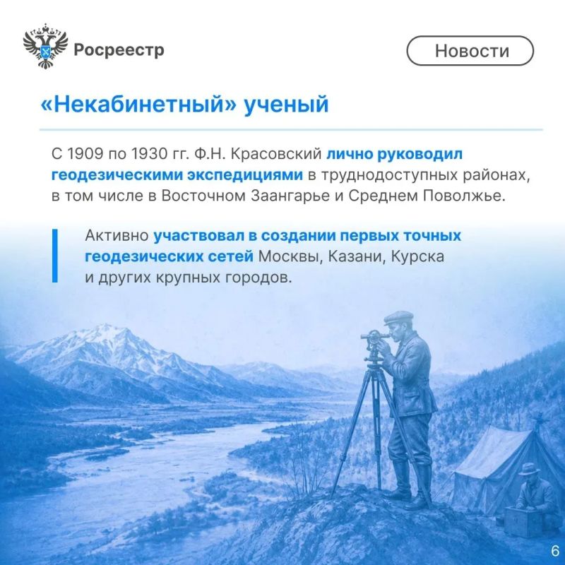 Управление Росреестра по Костромской области напоминает, что до 1 августа продолжается приём заявок на премию Правительства РФ в области геодезии и картографии имени Ф. Н. Красовского – советского астронома-геодезиста... Управление Росреестра по Костромской области напоминает, что до 1 августа продолжается приём заявок на премию Правительства РФ в области геодезии и картографии имени Ф. Н. Красовского – советского астронома-геодезиста...