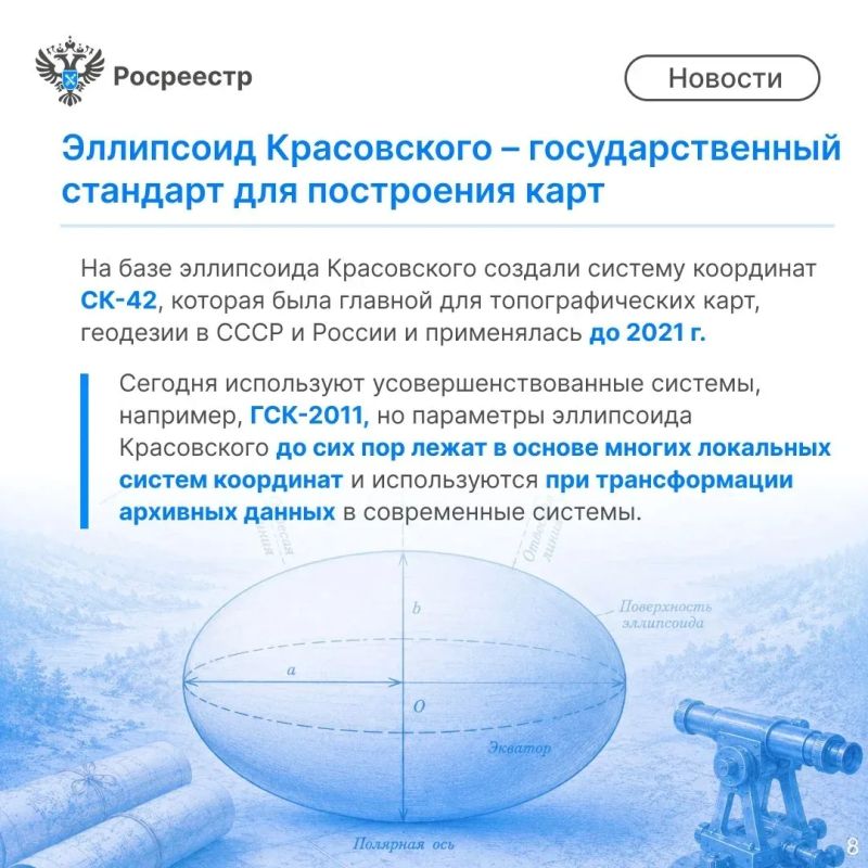 Управление Росреестра по Костромской области напоминает, что до 1 августа продолжается приём заявок на премию Правительства РФ в области геодезии и картографии имени Ф. Н. Красовского – советского астронома-геодезиста... Управление Росреестра по Костромской области напоминает, что до 1 августа продолжается приём заявок на премию Правительства РФ в области геодезии и картографии имени Ф. Н. Красовского – советского астронома-геодезиста...